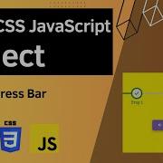 Проект HTML CSS JavaScript индикатор выполнения шагов