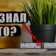 M2 накопитель Kingston NV2 Копия Vs Оригинала Меня обманули