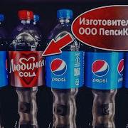 Что стало с ПЕПСИ в России 2024