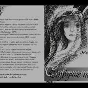 Л Фёдоров Диск книги Живая женская душа