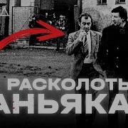 Зверства маньяка Его не могли поймать пока он не проболтался I ХОЛОД ТРУКРАЙМ
