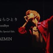 TAEMIN 태민 さよならひとり Goodbye Stage Mix Special Edit