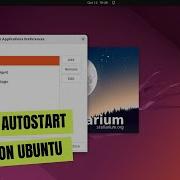 How To Autostart Applications On Ubuntu
