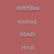 Android Unit 2 DDMS Dalvik Debug Monitor Server Lecture 15