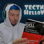 Пишу и тестирую простую Cli программу HelloWorld на языке Rust
