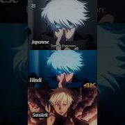 Domain Expansion In Sanskrit Wait Till End Shorts Gojol Anime