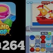 Sand Loop Level 264 Hard Level Walkthrough Solution