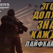 ОЧЕНЬ ВАЖНЫЕ СОВЕТЫ и ФИШКИ для Helldivers 2 ЛАЙФХАКИ
