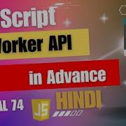 JavaScript Worker API In Advance Guri Web Developer JavaScript Tutorial In Hindi 2024