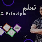 تعلم SOLID Principles باستخدام Javascript