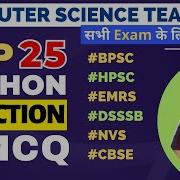 Python Function MCQ Most Important Questions PGT Computer Science EMRS BPSC NVS HPSC DSSSB