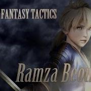 DISSIDIA FINAL FANTASY バトルムービー ラムザ ベオルブ