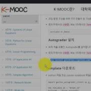 K MOOC Operations Research Gachon Autograder Setting