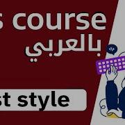 32 شرح بالتفصيل عن خاصية List Style