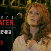 ПЕЛАГЕЯ Пташечка Сибирский драйв 2008 Sub