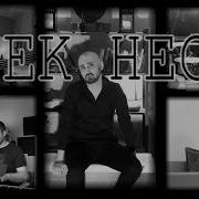 FİKRET DEDEOĞLU TEK HECE YENİ ŞARKI