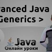 Рекурсивное расширение типа Generics 3 Advanced Java