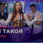 MIA BOYKA А Он Такой LIVE Авторадио
