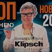 Главные премьеры аудиотехники 2026 JBL Klipsch Yamaha Denon Wharfedale