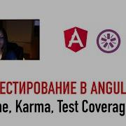 Unit тестирование в Angular Jasmine Karma Test Coverage Report