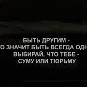 Шнуров Свобода OST Бумер 2 Lyrics слова