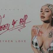 INSTASAMKA MONEYKEN LOVE Prod Realmoneyken