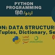 Python Data Structures List Tuple Dictionaries Sets Tutorial Part 3 Beginners Urdu Hindi