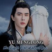 Yu Menglong Midnight Fell Without You Heartbreaking Ancient Love Tribute Music Video