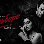 Мальборо SAYAN Хит 2026 Cover Remix