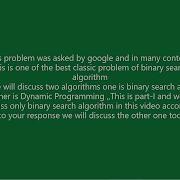 Part I Binary Search Painter S Partition Problem Binary Search Interview Bit