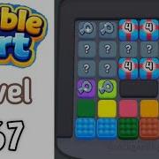 Marble Sort Level 267 Walkthrough