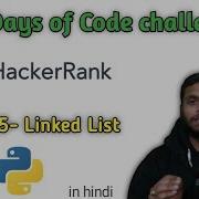 Day 15 Linked List Solution In Python Hackerrank 30 Days Of Code Challenge Coding India