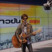 It S My Life By Kai Kalamung ไก กะละม ง