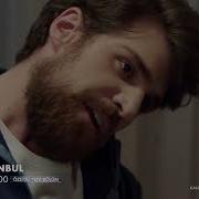 Zalim İstanbul 3 Bölüm 2 Fragman Özel
