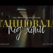 100лиця Танцювала під хіти