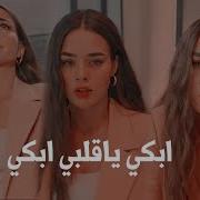 اغنية تركيه ابكي ياقلبي مترجمه Ağla Kalbim Ağla ليلى وجيم Cem Ve Leyla Cam Tavanlar