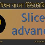 Bangla Python Tutorial 08 12 String Slice Advance
