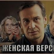 Женская версия 7 Такси зелёный огонёк 2020 2 серия Детектив сериал
