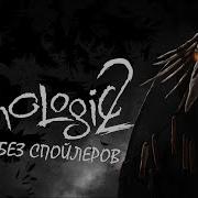 I Recently Finished Pathologic 2 Is Pathologic 2 Worth Playing A Spoiler Free Review Of Pat