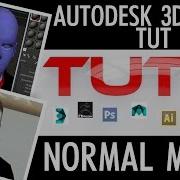Autodesk 3ds Max Tutorial NORMAL MAPS