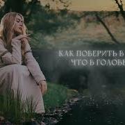 GUMA Река Official Audio