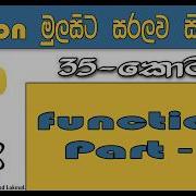 Python Sinhala By ChamiViews Part 35 Functions Part 1