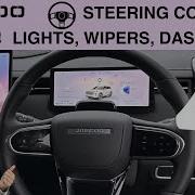 Учебное пособие по Jaecoo J7 приборная панель рулевое управление стеклоочистители и фары по