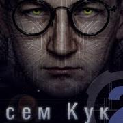 НЕ ВОР