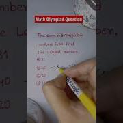 Вопрос математической олимпиады Вы должны знать этот трюк
