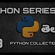 8 PYTHON COLLECTION LIST IN TELUGU PYTHON PROGRAMMING TELUGU AREEV TECH