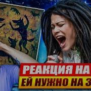 НУКИ ВОЛКИ СМОТРЯТ В ЛЕС Реакция и обзор альбома
