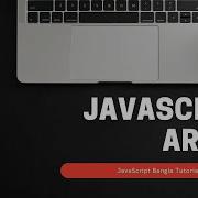 JavaScript Arrays JavaScript Bangla Tutorial 2021