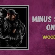 Woodkid Minus Sixty One Lyrics