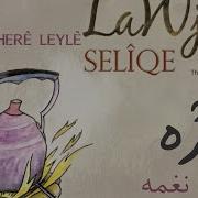 YAR HERÊ LEYLÊ LawjeOfficial Selîqe Ali Tekbaş Kürtçe Türkçe Ve Farsça Altyazılı